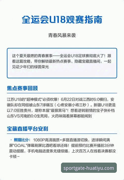 华体育网观看教程 揭秘华体育网观看教程:老用户才知道的流畅观赛秘籍