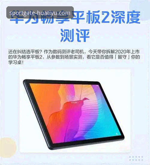 华体育网观看教程怎么样 华体育网观看教程完整指南:从注册到畅享赛事一步到位